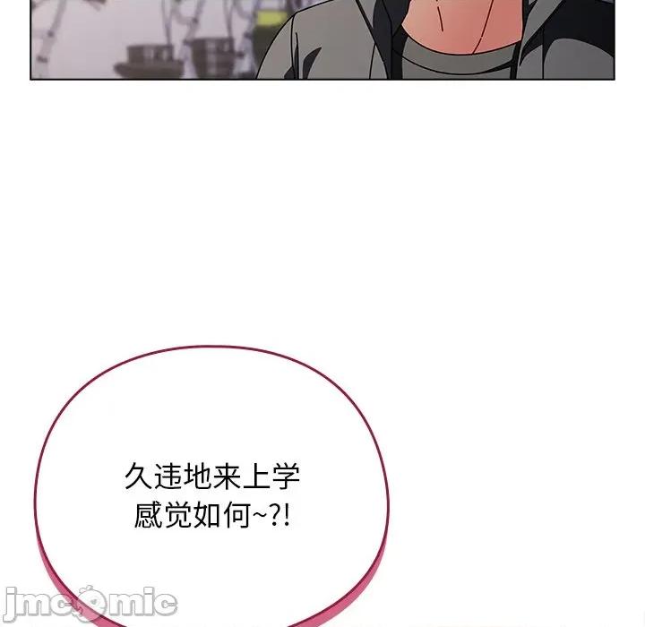 请弄脏我的女朋友 请弄脏我的女朋友-请弄脏我的女朋友 第3话 第95页