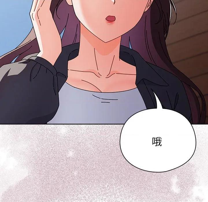 请弄脏我的女朋友 请弄脏我的女朋友-请弄脏我的女朋友 第3话 第99页