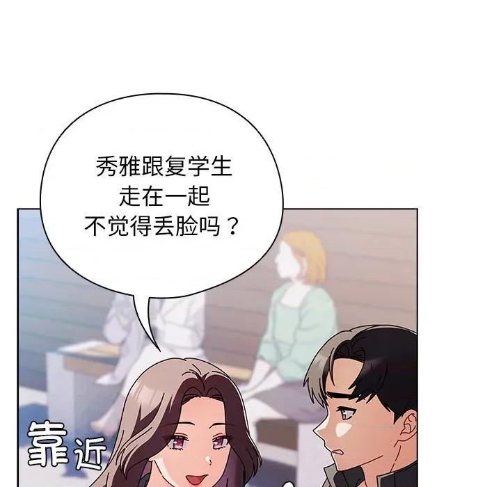请弄脏我的女朋友 请弄脏我的女朋友-请弄脏我的女朋友 第3话 第103页