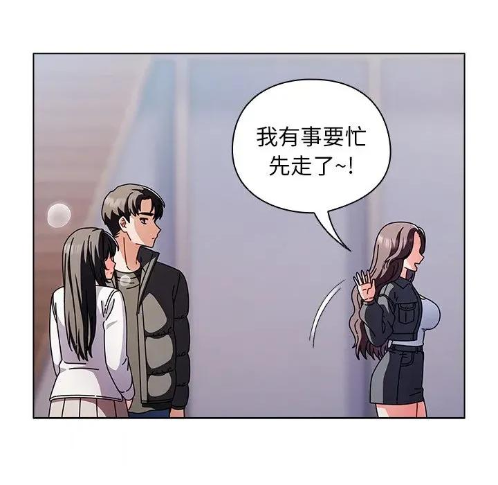 请弄脏我的女朋友 请弄脏我的女朋友-请弄脏我的女朋友 第3话 第109页