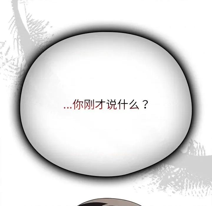 请弄脏我的女朋友 请弄脏我的女朋友-请弄脏我的女朋友 第3话 第112页