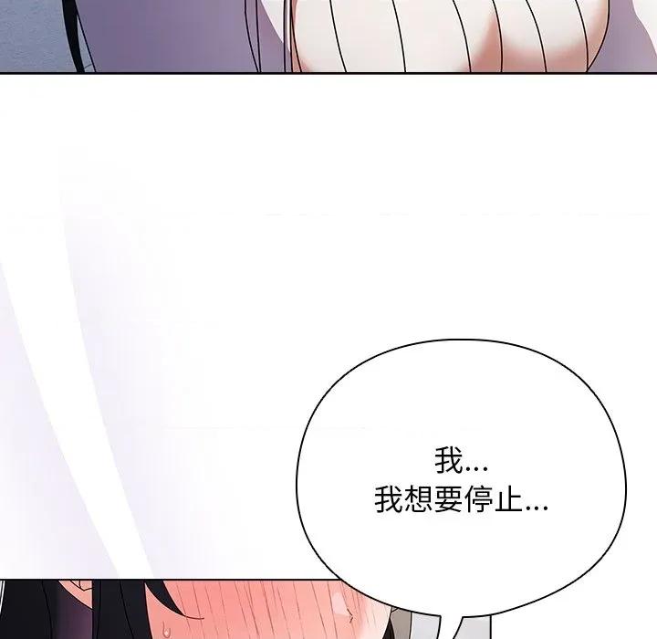 请弄脏我的女朋友 请弄脏我的女朋友-请弄脏我的女朋友 第3话 第114页