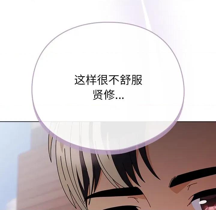 请弄脏我的女朋友 请弄脏我的女朋友-请弄脏我的女朋友 第3话 第116页