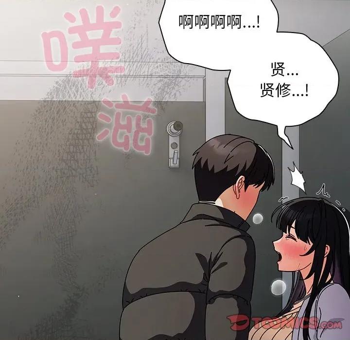 请弄脏我的女朋友 请弄脏我的女朋友-请弄脏我的女朋友 第3话 第123页