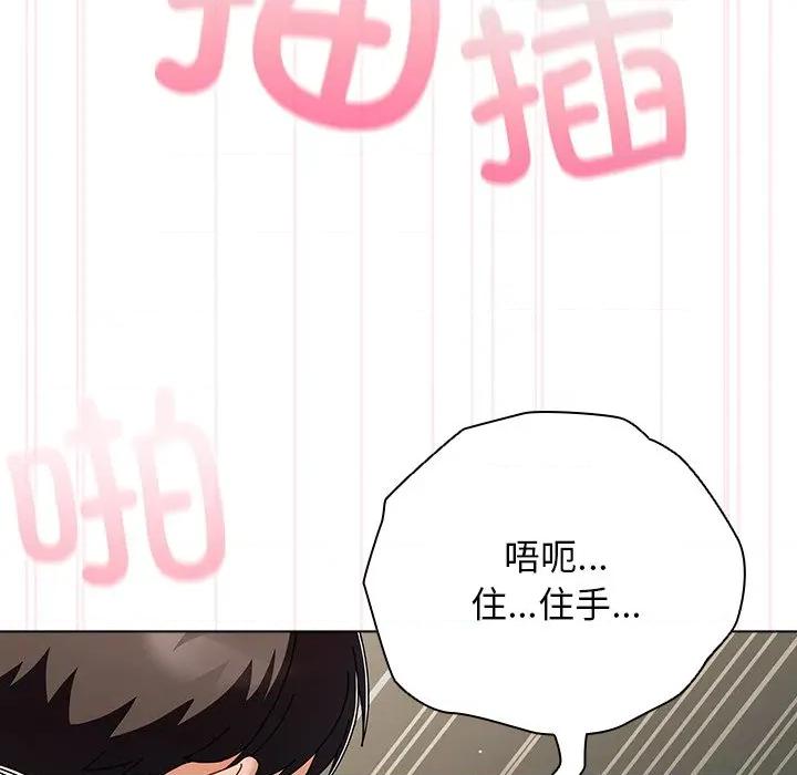 请弄脏我的女朋友 请弄脏我的女朋友-请弄脏我的女朋友 第3话 第128页