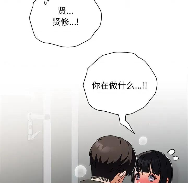 请弄脏我的女朋友 请弄脏我的女朋友-请弄脏我的女朋友 第3话 第137页