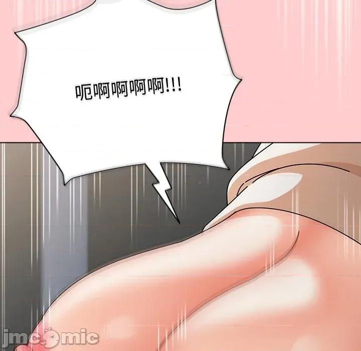 请弄脏我的女朋友 请弄脏我的女朋友-请弄脏我的女朋友 第3话 第140页