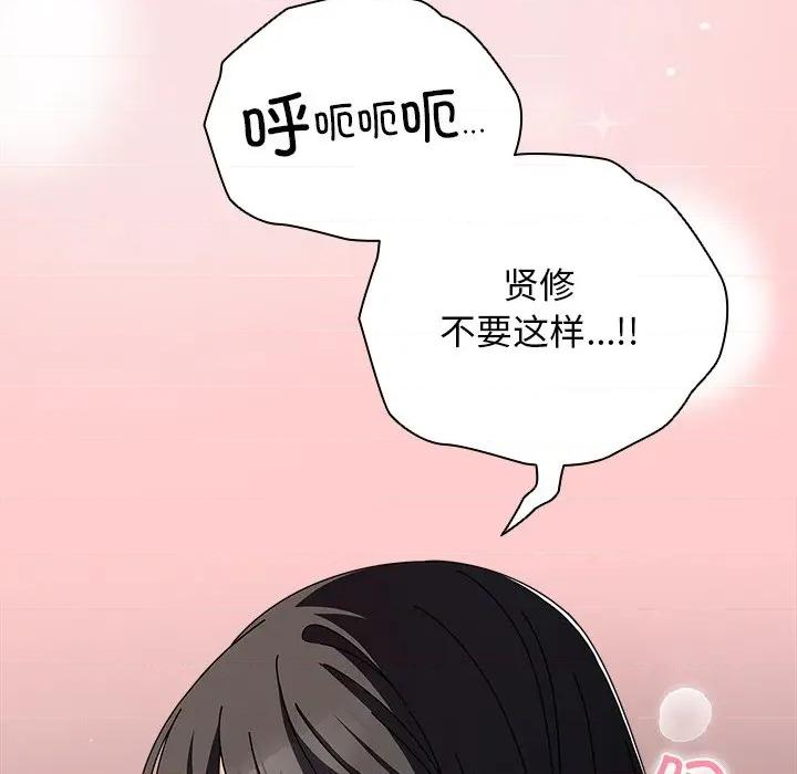 请弄脏我的女朋友 请弄脏我的女朋友-请弄脏我的女朋友 第3话 第146页