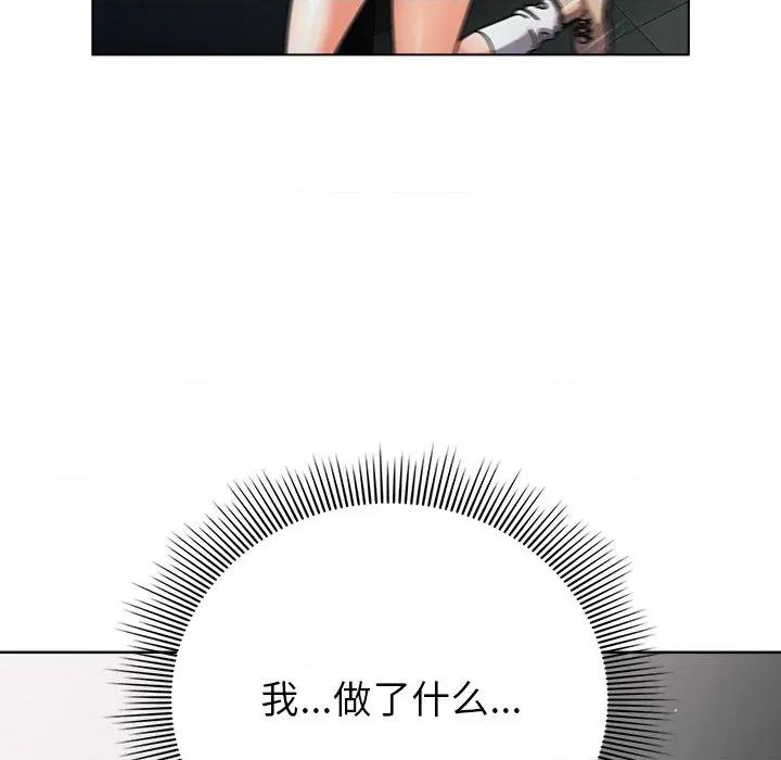 请弄脏我的女朋友 请弄脏我的女朋友-请弄脏我的女朋友 第3话 第164页