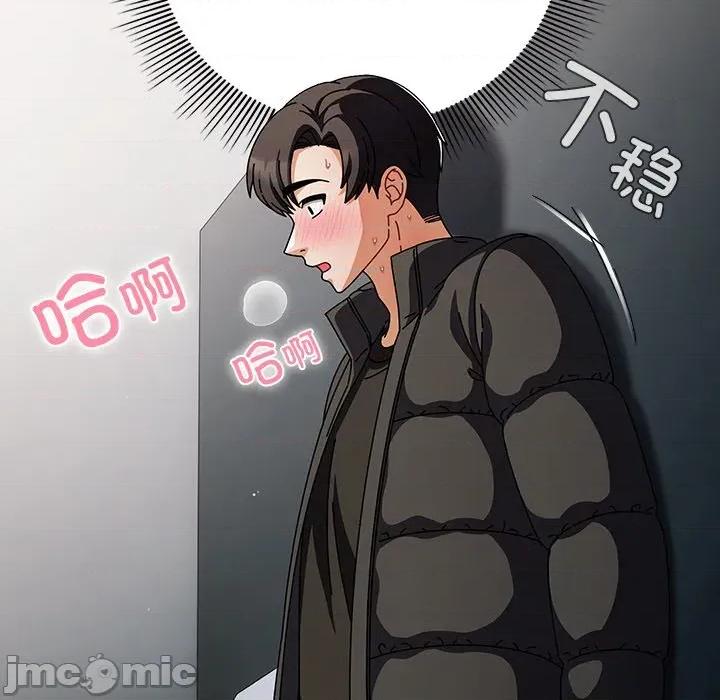 请弄脏我的女朋友 请弄脏我的女朋友-请弄脏我的女朋友 第3话 第165页
