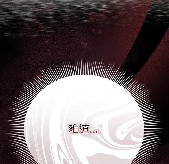 请弄脏我的女朋友 请弄脏我的女朋友-请弄脏我的女朋友 第3话 第177页