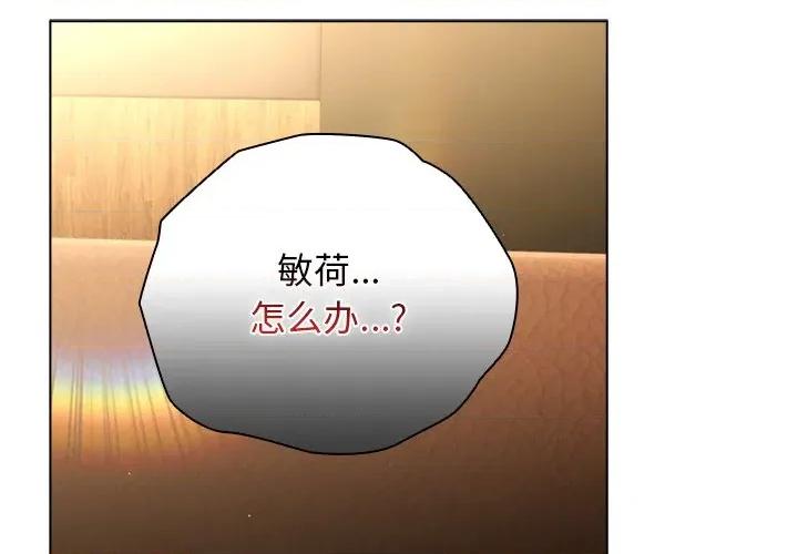 请弄脏我的女朋友 请弄脏我的女朋友-请弄脏我的女朋友 第4话 第2页