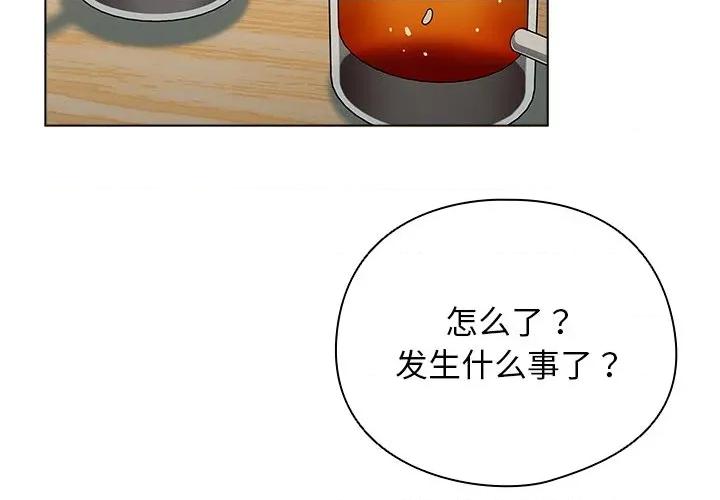 请弄脏我的女朋友 请弄脏我的女朋友-请弄脏我的女朋友 第4话 第4页