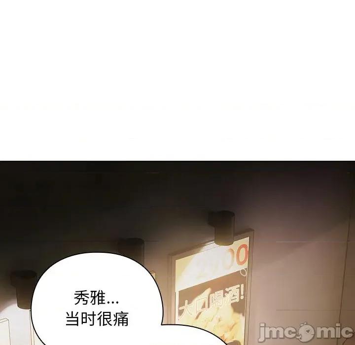 请弄脏我的女朋友 请弄脏我的女朋友-请弄脏我的女朋友 第4话 第5页