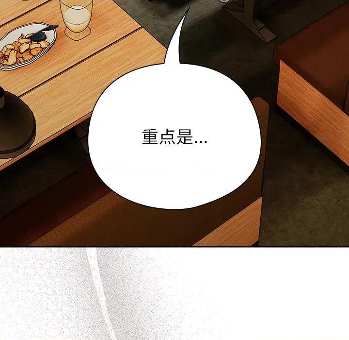 请弄脏我的女朋友 请弄脏我的女朋友-请弄脏我的女朋友 第4话 第7页