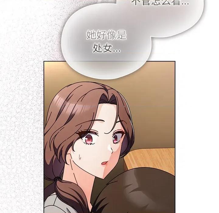 请弄脏我的女朋友 请弄脏我的女朋友-请弄脏我的女朋友 第4话 第11页