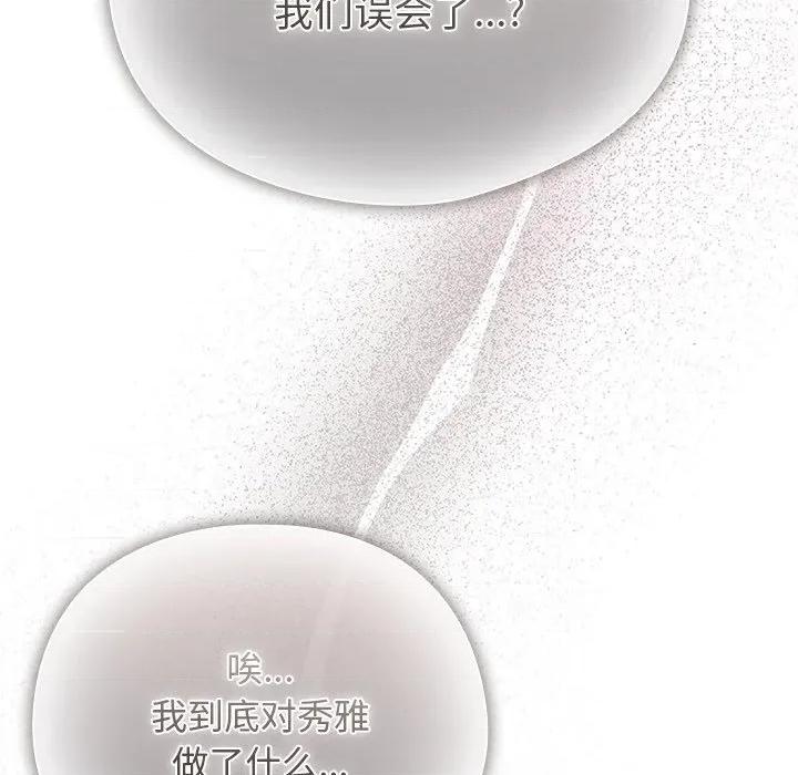 请弄脏我的女朋友 请弄脏我的女朋友-请弄脏我的女朋友 第4话 第13页