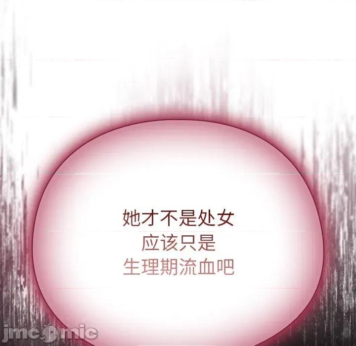 请弄脏我的女朋友 请弄脏我的女朋友-请弄脏我的女朋友 第4话 第15页