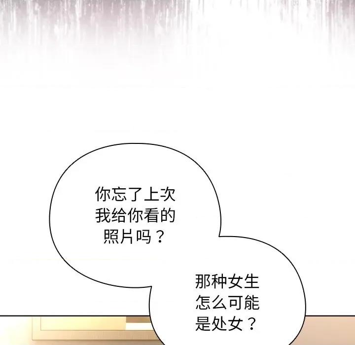 请弄脏我的女朋友 请弄脏我的女朋友-请弄脏我的女朋友 第4话 第18页