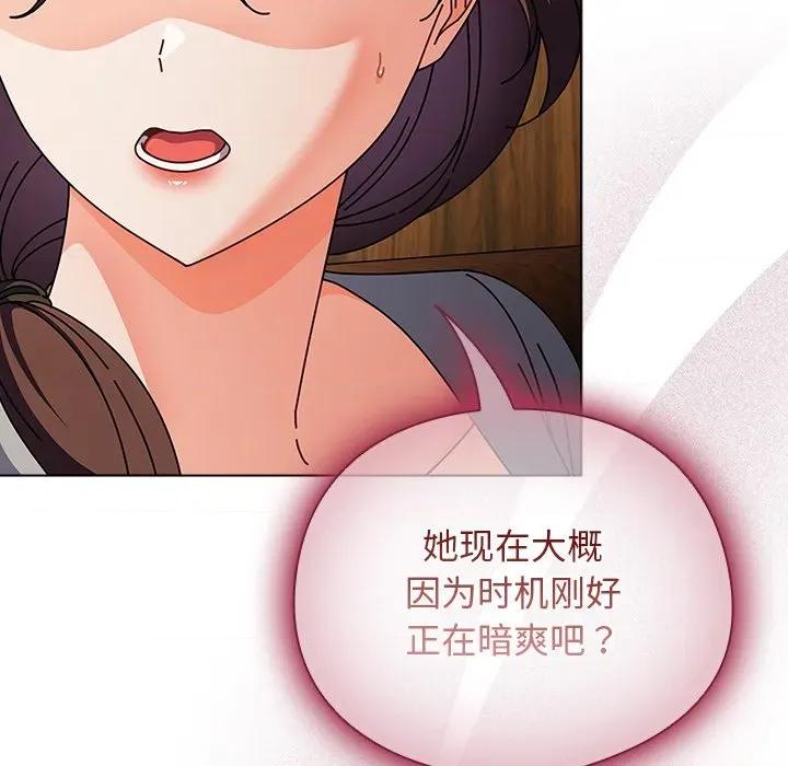 请弄脏我的女朋友 请弄脏我的女朋友-请弄脏我的女朋友 第4话 第21页