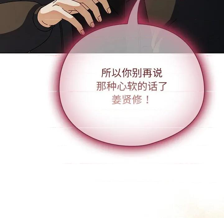 请弄脏我的女朋友 请弄脏我的女朋友-请弄脏我的女朋友 第4话 第24页