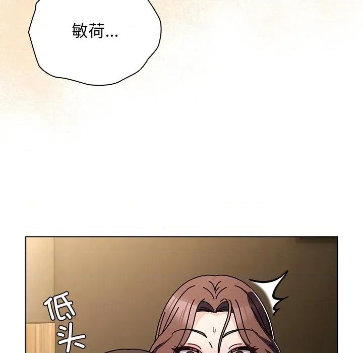 请弄脏我的女朋友 请弄脏我的女朋友-请弄脏我的女朋友 第4话 第26页