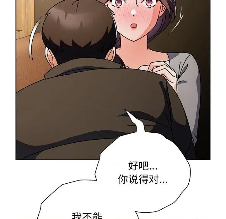 请弄脏我的女朋友 请弄脏我的女朋友-请弄脏我的女朋友 第4话 第27页