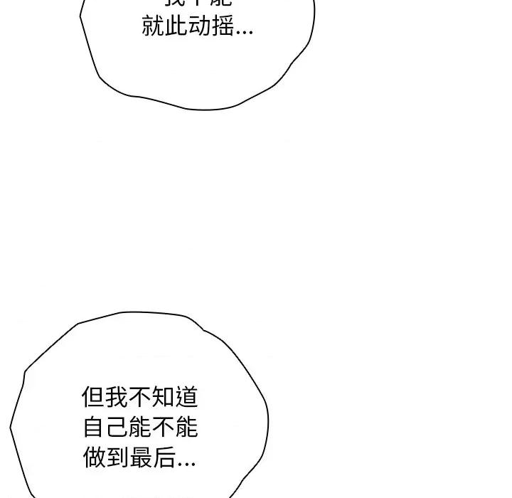 请弄脏我的女朋友 请弄脏我的女朋友-请弄脏我的女朋友 第4话 第28页