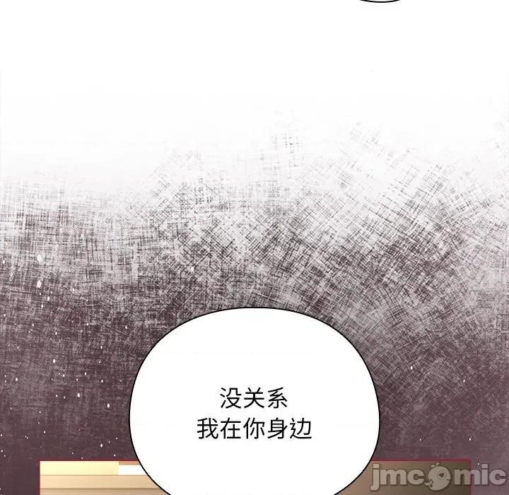 请弄脏我的女朋友 请弄脏我的女朋友-请弄脏我的女朋友 第4话 第30页