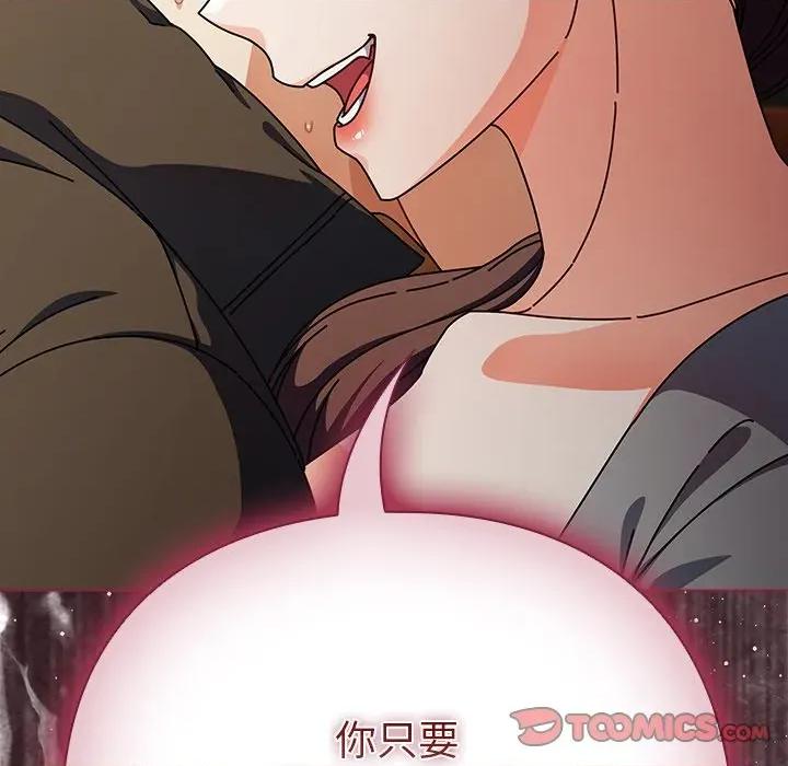 请弄脏我的女朋友 请弄脏我的女朋友-请弄脏我的女朋友 第4话 第33页