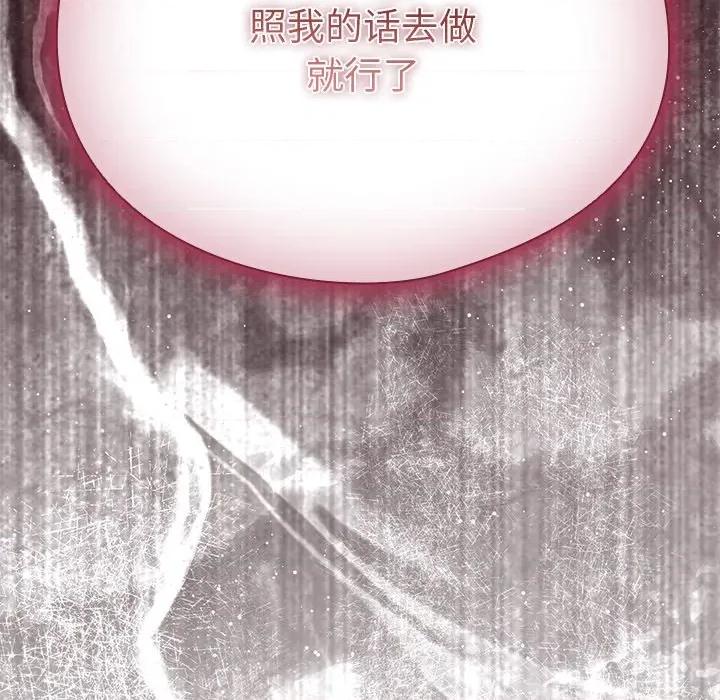 请弄脏我的女朋友 请弄脏我的女朋友-请弄脏我的女朋友 第4话 第34页