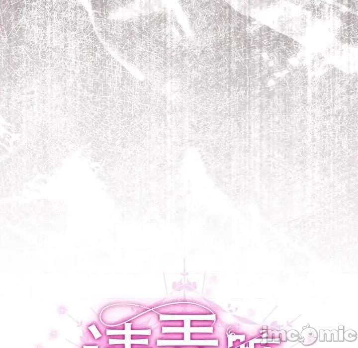 请弄脏我的女朋友 请弄脏我的女朋友-请弄脏我的女朋友 第4话 第35页