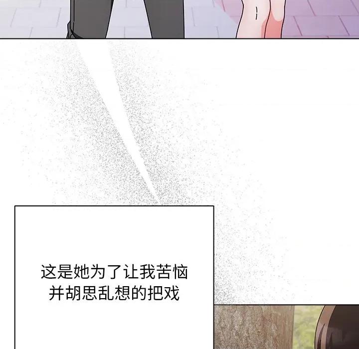 请弄脏我的女朋友 请弄脏我的女朋友-请弄脏我的女朋友 第4话 第41页