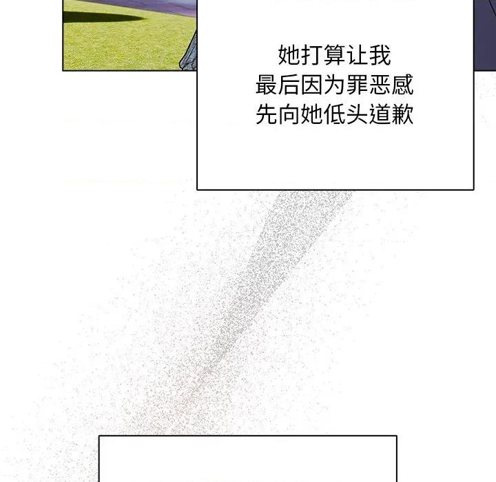 请弄脏我的女朋友 请弄脏我的女朋友-请弄脏我的女朋友 第4话 第43页