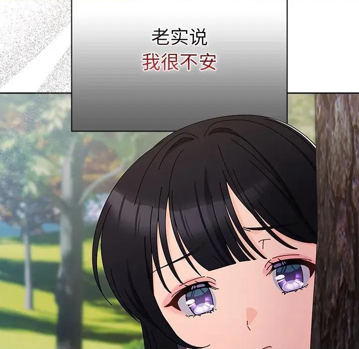 请弄脏我的女朋友 请弄脏我的女朋友-请弄脏我的女朋友 第4话 第44页