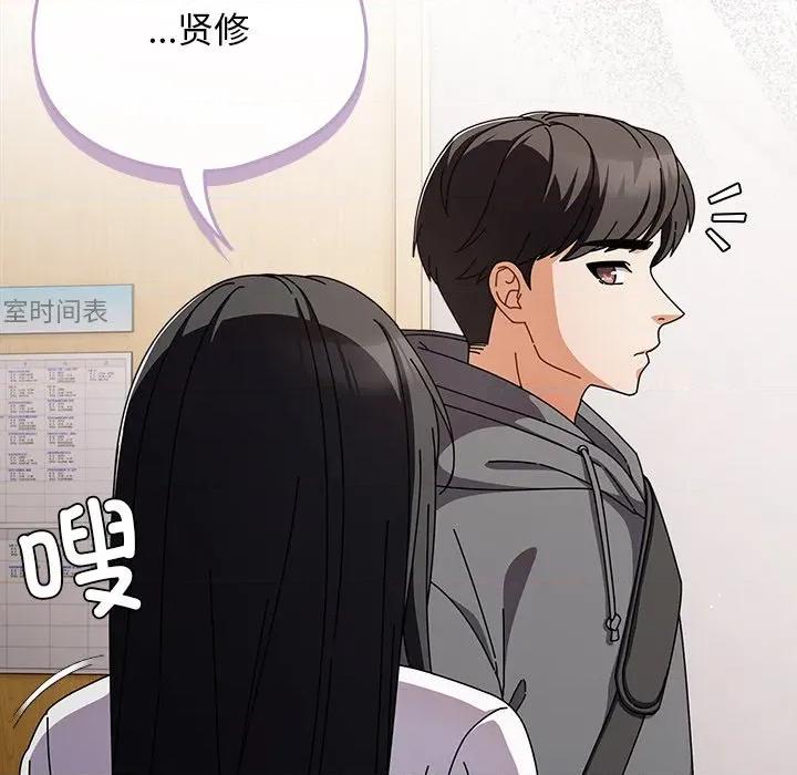 请弄脏我的女朋友 请弄脏我的女朋友-请弄脏我的女朋友 第4话 第49页