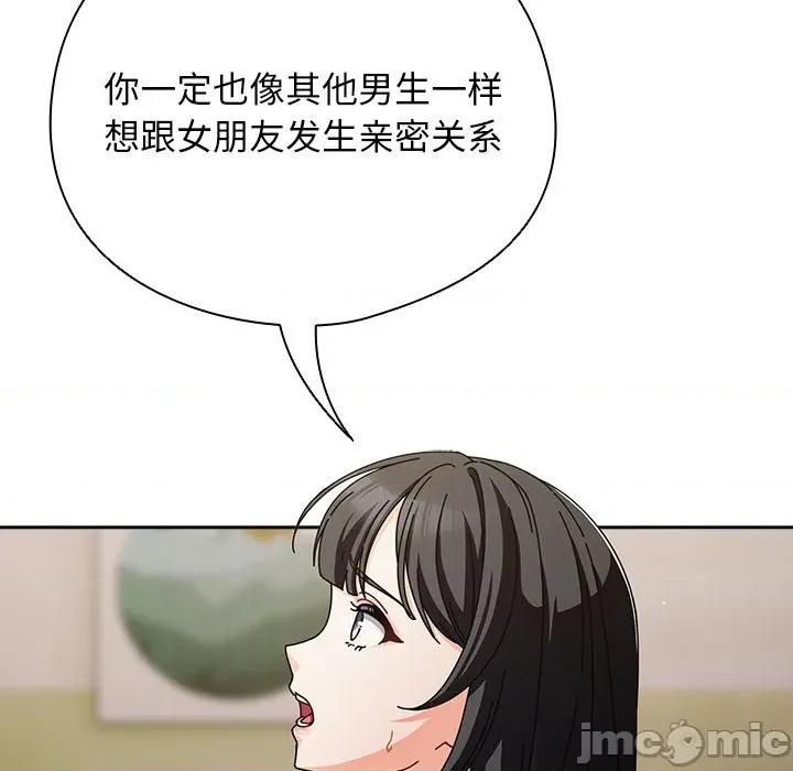 请弄脏我的女朋友 请弄脏我的女朋友-请弄脏我的女朋友 第4话 第60页