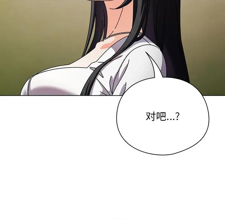 请弄脏我的女朋友 请弄脏我的女朋友-请弄脏我的女朋友 第4话 第61页