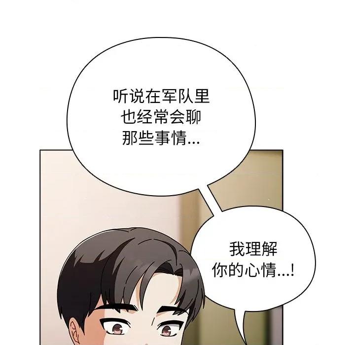 请弄脏我的女朋友 请弄脏我的女朋友-请弄脏我的女朋友 第4话 第62页