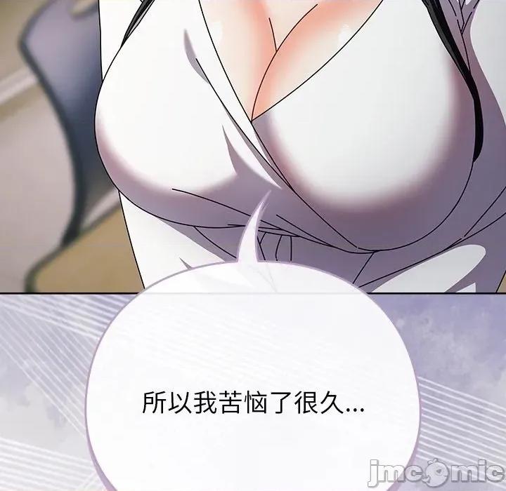 请弄脏我的女朋友 请弄脏我的女朋友-请弄脏我的女朋友 第4话 第65页