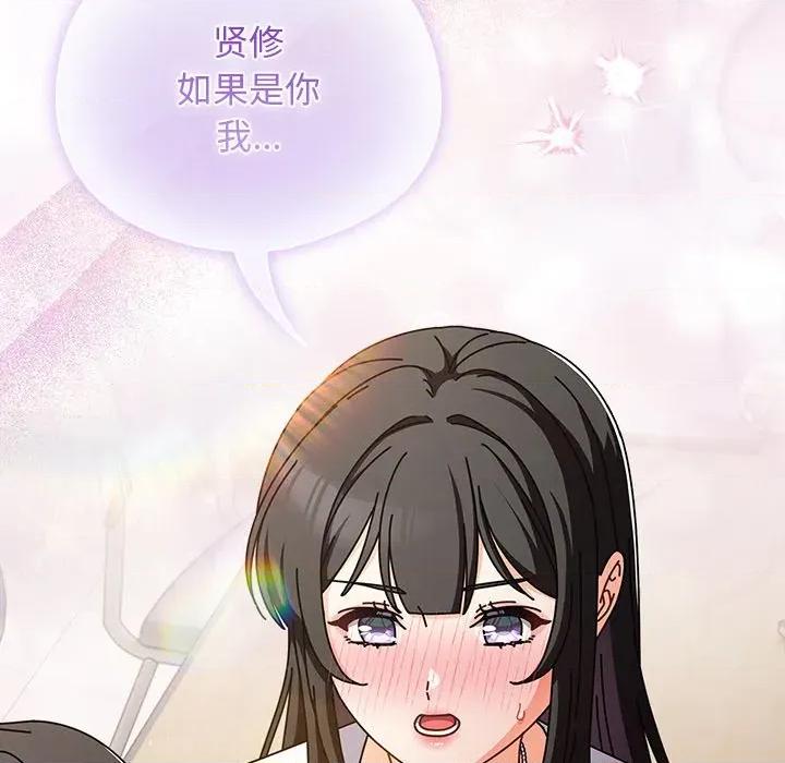 请弄脏我的女朋友 请弄脏我的女朋友-请弄脏我的女朋友 第4话 第68页