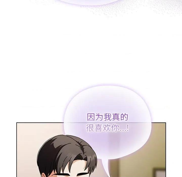 请弄脏我的女朋友 请弄脏我的女朋友-请弄脏我的女朋友 第4话 第71页