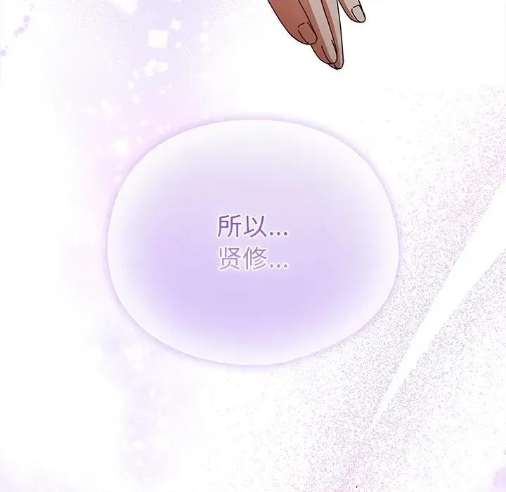 请弄脏我的女朋友 请弄脏我的女朋友-请弄脏我的女朋友 第4话 第74页