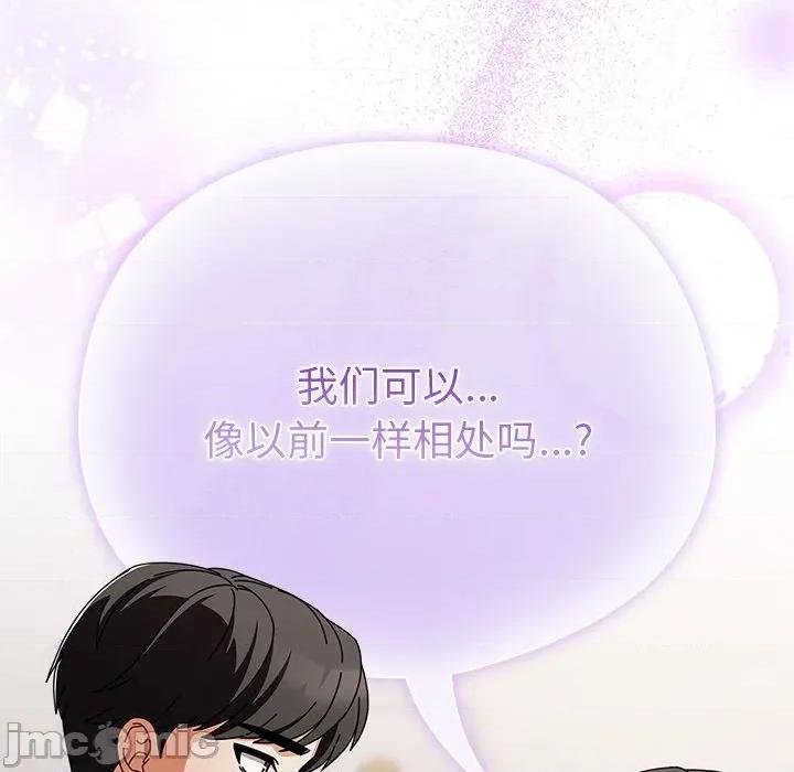 请弄脏我的女朋友 请弄脏我的女朋友-请弄脏我的女朋友 第4话 第75页