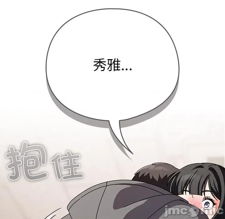 请弄脏我的女朋友 请弄脏我的女朋友-请弄脏我的女朋友 第4话 第80页