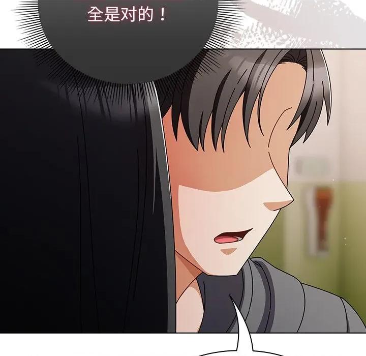 请弄脏我的女朋友 请弄脏我的女朋友-请弄脏我的女朋友 第4话 第83页