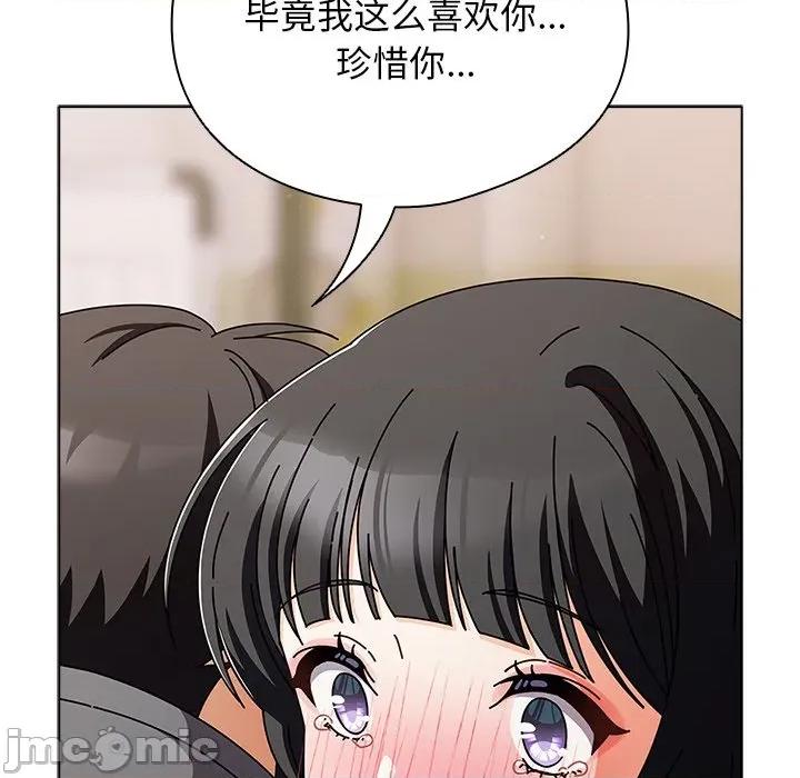 请弄脏我的女朋友 请弄脏我的女朋友-请弄脏我的女朋友 第4话 第85页
