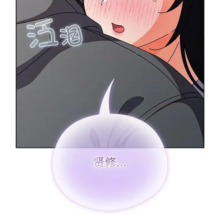 请弄脏我的女朋友 请弄脏我的女朋友-请弄脏我的女朋友 第4话 第86页