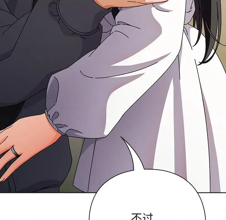 请弄脏我的女朋友 请弄脏我的女朋友-请弄脏我的女朋友 第4话 第88页
