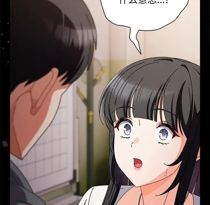 请弄脏我的女朋友 请弄脏我的女朋友-请弄脏我的女朋友 第4话 第94页